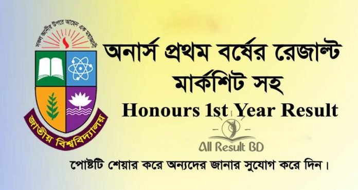 Honours 1st year Result