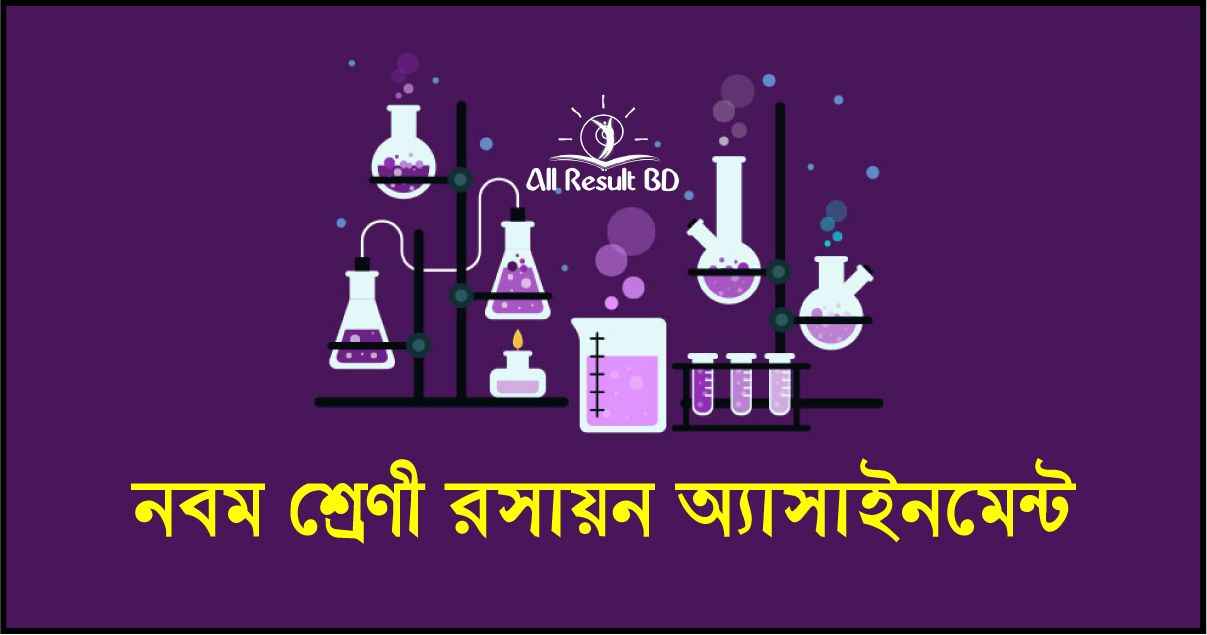 মানব শরীরে বিভিন্ন পদার্থ রয়েছে। এমন তিনটি যৌগিক পদার্থে বিদ্যমান মৌলসমূহের প্রতীক ও পারমাণবিক ভর এবং যৌগিক পদার্থসমূহের সংকেত উল্লেখসহ যৌগের আণবিক ভরের হিসাব সংক্রান্ত একটি প্রতিবেদন লিখ