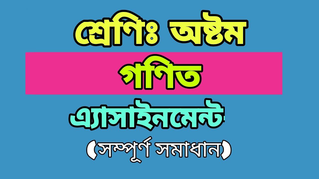 পিথাগােরাসের উপপাদ্যটি বিবৃত কর? একটি সমকোণী ত্রিভুজের একটি বাহু ও অতিভুজের অনুপাত 5:13 হলে, অপর বাহু কত?