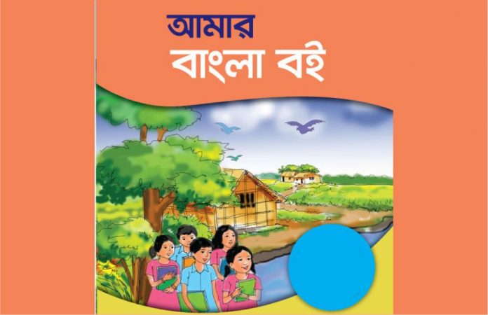 bangla book