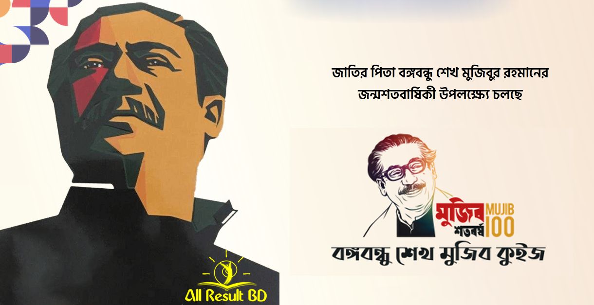 বঙ্গবন্ধু প্রথম কবে তাঁর বাসভবনে বাংলাদেশের পতাকা উত্তোলন করেন?