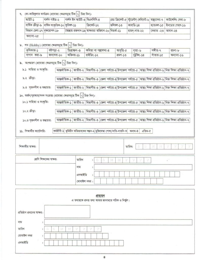 Student Unique ID Form