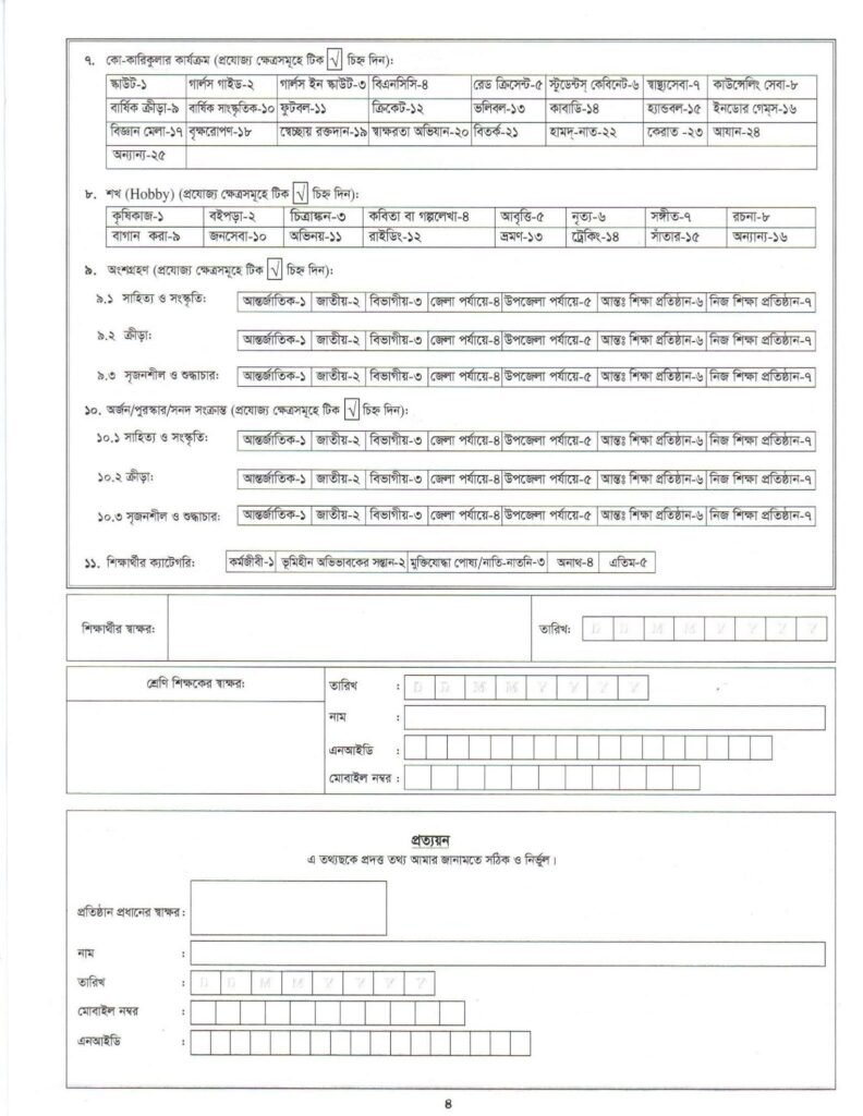 Student Unique ID Form