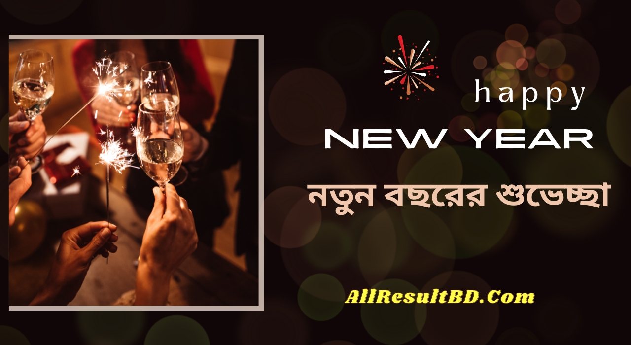 happy new year bangla