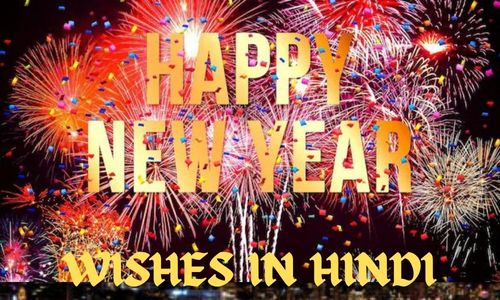 Happy New Year Wishes in Hindi – Send To Your Beloveds