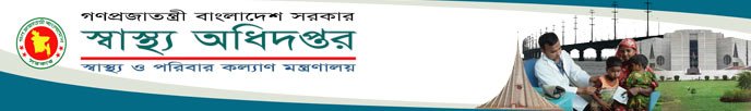 B.SC Health Technology Admission B.SC Health Technology Admission