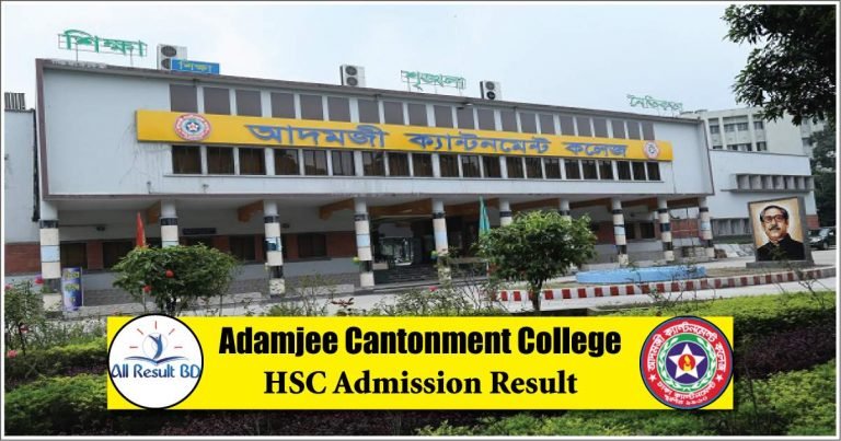 Adamjee College HSC Admission Result