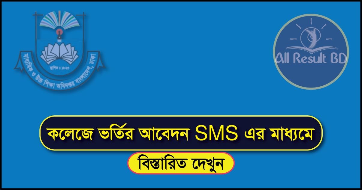 HSC Admission 2024 by SMS