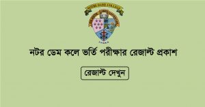 NDC Admission Result 2026 – Notre Dame College Merit List