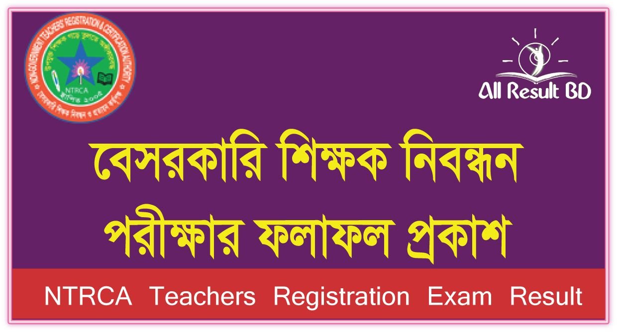 16th NTRCA Exam Result