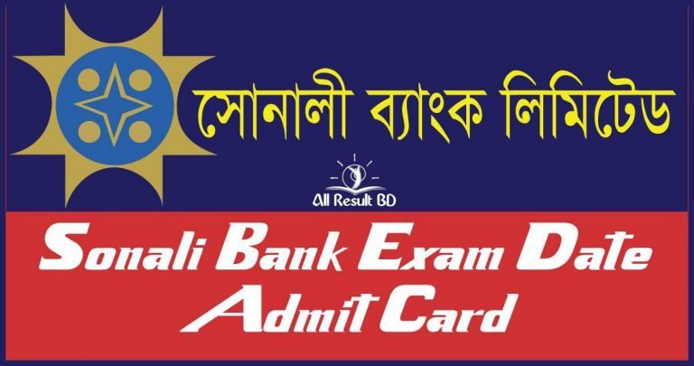 sonali-bank-exam-date-2022-admit-card-sonalibank-all-result-bd