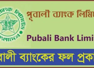 Pubali Bank Junior Senior Officer Result