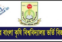 Sher-E-Bangla Agricultural University Admission Test