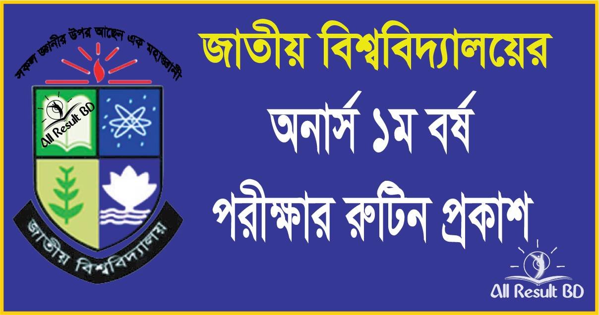 NU Honours 1st Year Exam Routine 2018 Form Fill-up Notice