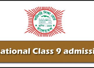 Vocational Class 9 admission result