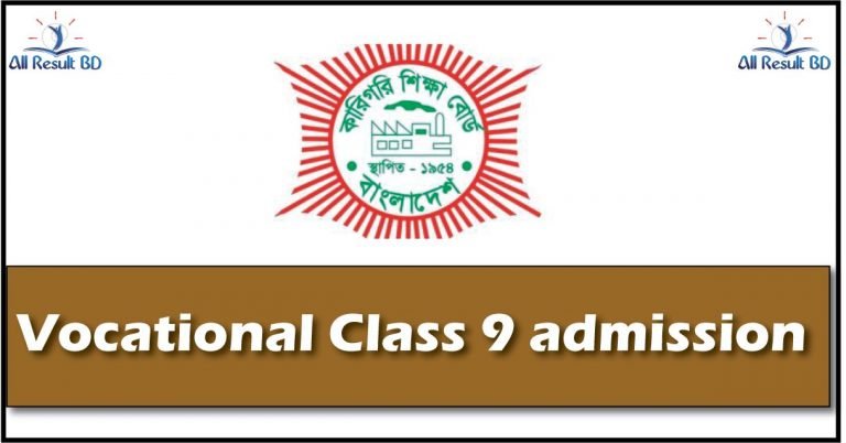 Vocational Class 9 admission result