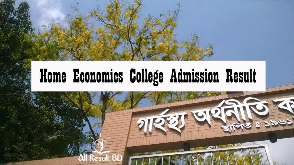 Home Economics College Admission Result 2024 collegeadmission.eis.du.ac.bd