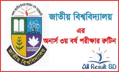 national-university-honours-3rd-year-exam-routine-2019-form-fillup