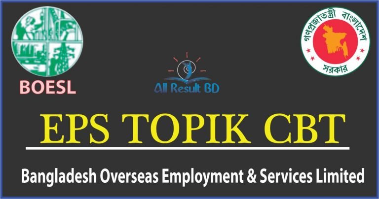 EPS TOPIK CBT Registration