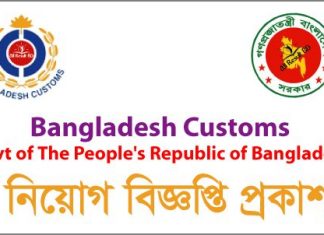Bangladesh Custom House