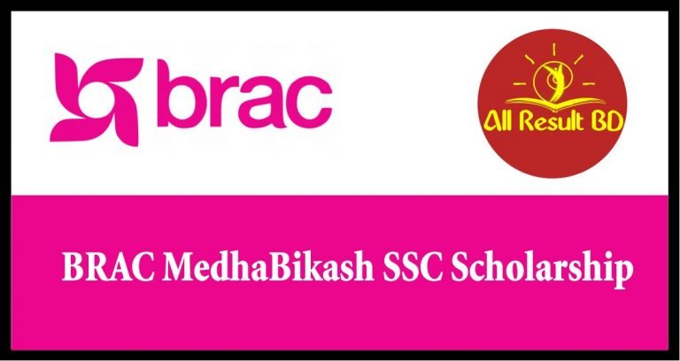 BRAC MedhaBikash SSC Scholarship 2025