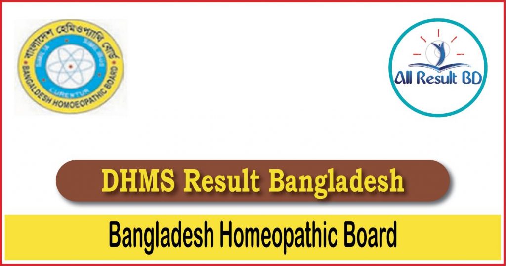 DHMS Result 2020