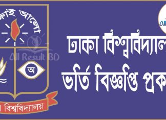 Dhaka University Admission Test Notice