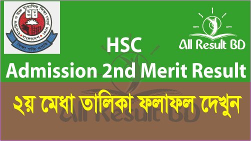 HSC Admission 2nd Merit Result