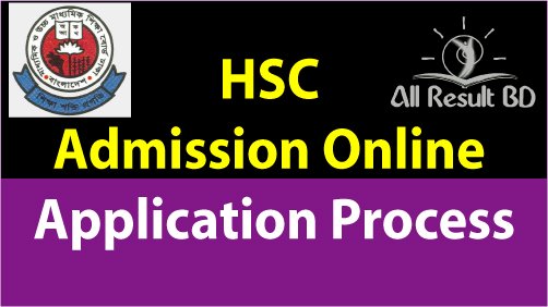 HSC Admission Online Application Process by TeleTalk SMS