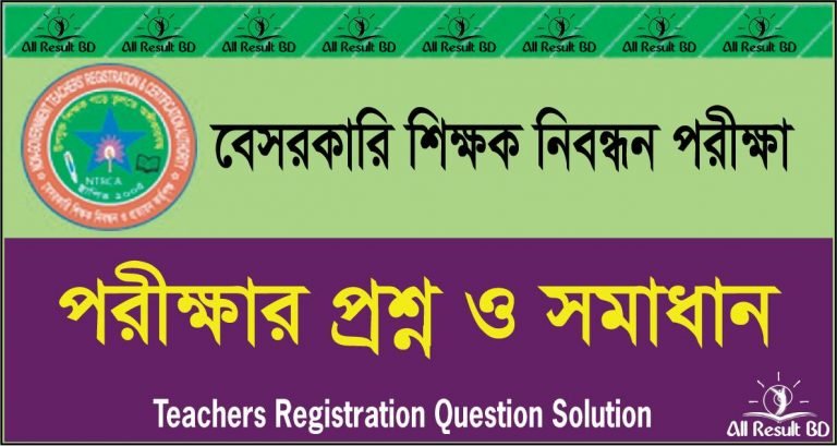 16th Teachers Registration Exam Question Solution