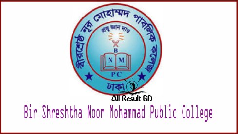 Bir Shreshtha Noor Mohammad Public College Bir Shreshtha Noor Mohammad Public College HSC Admission