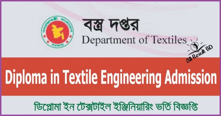 Diploma in Textile Engineering Admission