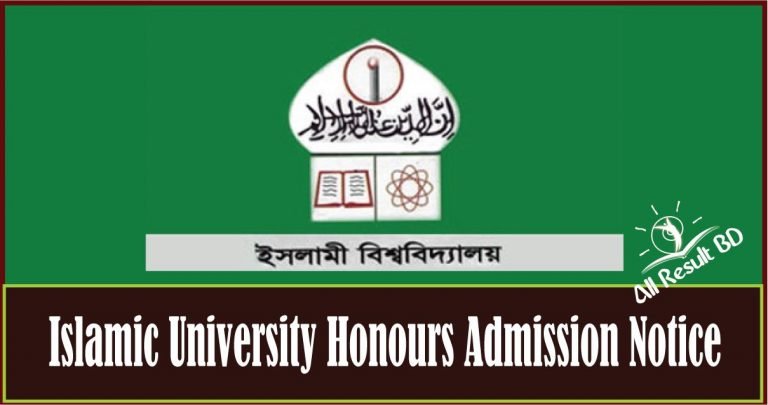 Islamic University Honours Admission Notice