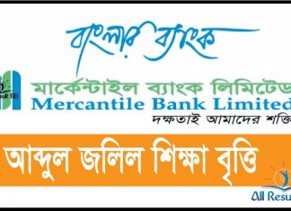 Mercantile Bank Ltd Abdul Jalil Education Scholarship