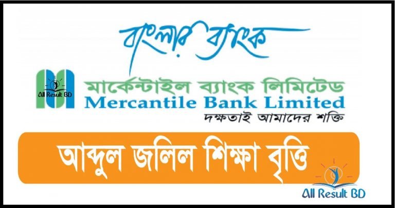 Mercantile Bank Ltd Abdul Jalil Education Scholarship