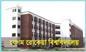 Begum Rokeya University Admission Notice