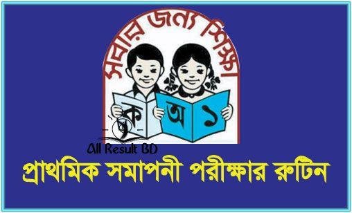 PSC Exam Routine BD PSC Routine 2017