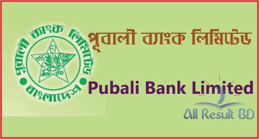 Pubali Bank Job Circular 2017