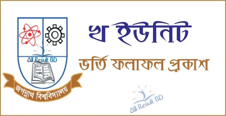 Jagannath University B Unit Admission Result