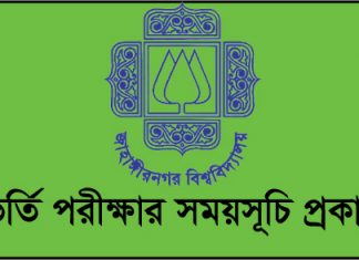 Jahangirnagar University Admission Test Routine