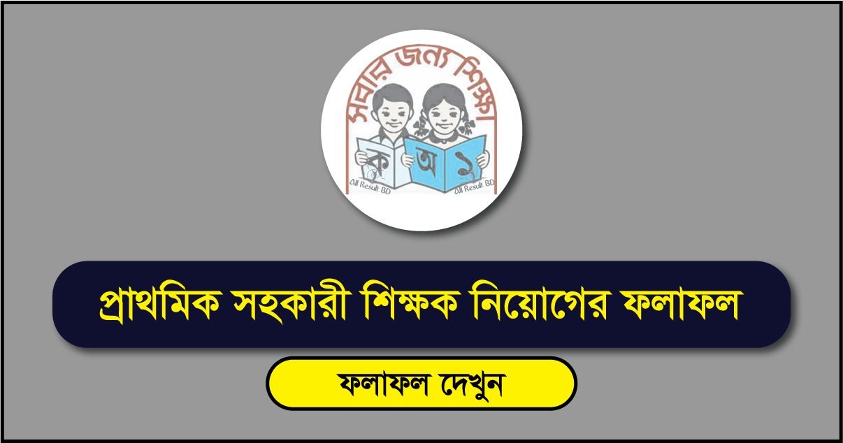 Primary Assistant Teacher Recruitment Result