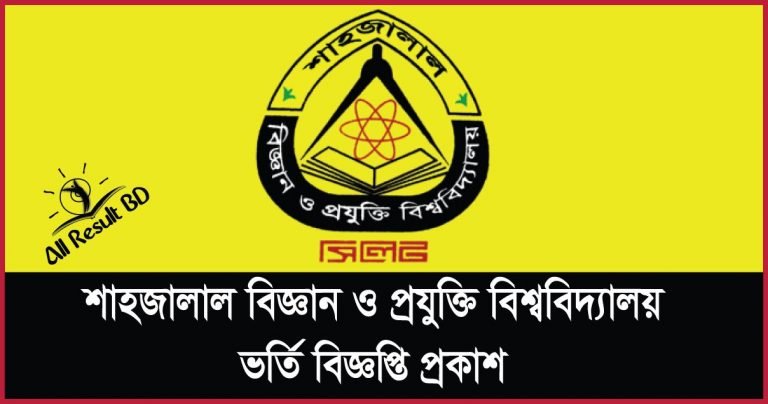 Shahjalal University of Science and Technology Admission