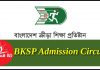 BKSP Admission Circular