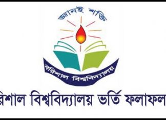 Barisal University Admission Result