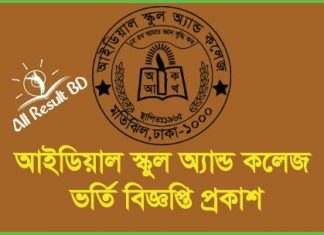 Ideal School and College Class 1-9 Admission Circular