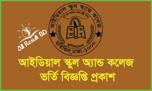 Ideal School and College Class 1-9 Admission Circular