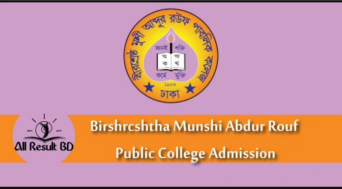 Birshreshtha Munshi Abdur Rouf School