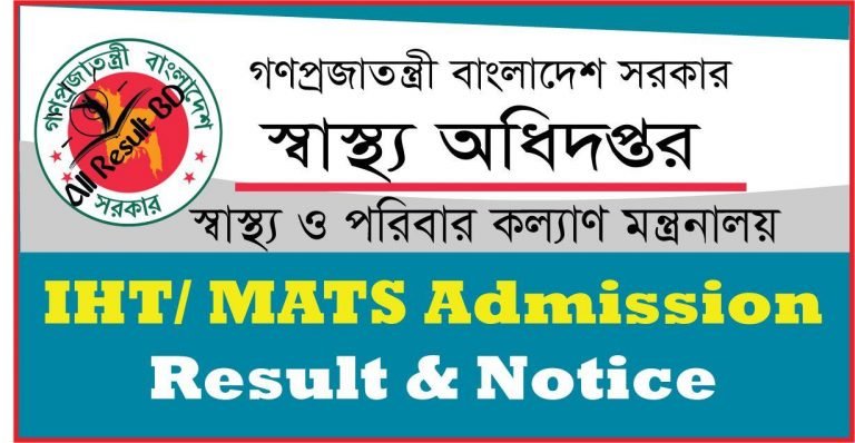 IHT/ MATS Admission Notice