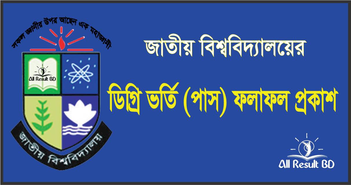 National University Degree Pass Admission Result