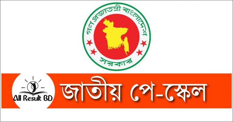 Bangladesh National Pay Scale 2015 Bangladesh.gov.bd (Update 2026)